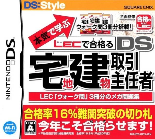 Honki de Manabu - LEC de Goukaku - DS Takuchi Tatemono